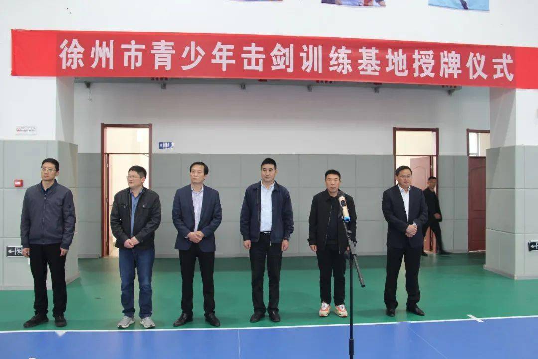 
市青少年击剑训练基地落户县少体校_三亿体育(图3)