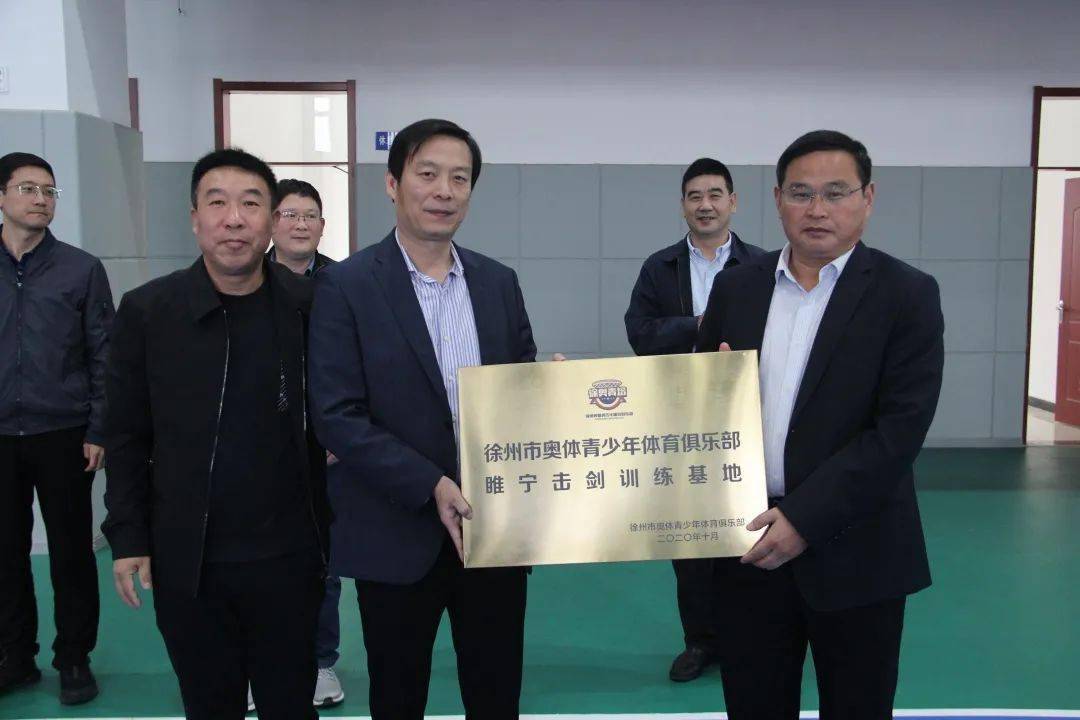 
市青少年击剑训练基地落户县少体校_三亿体育(图8)