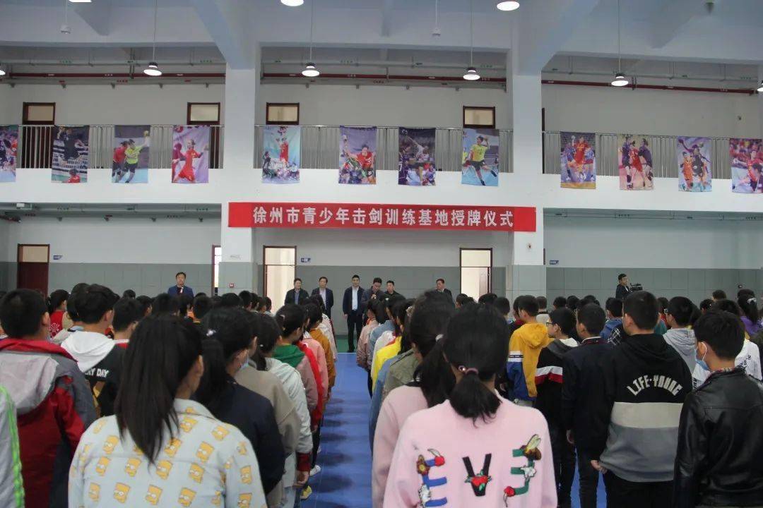 
市青少年击剑训练基地落户县少体校_三亿体育(图11)