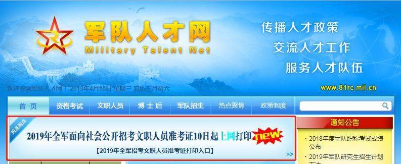 
文职考生注意：今起打印准考证！（附湛江考点详情）-三亿体育(图2)