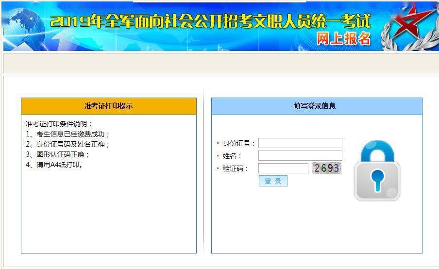 
文职考生注意：今起打印准考证！（附湛江考点详情）-三亿体育(图4)