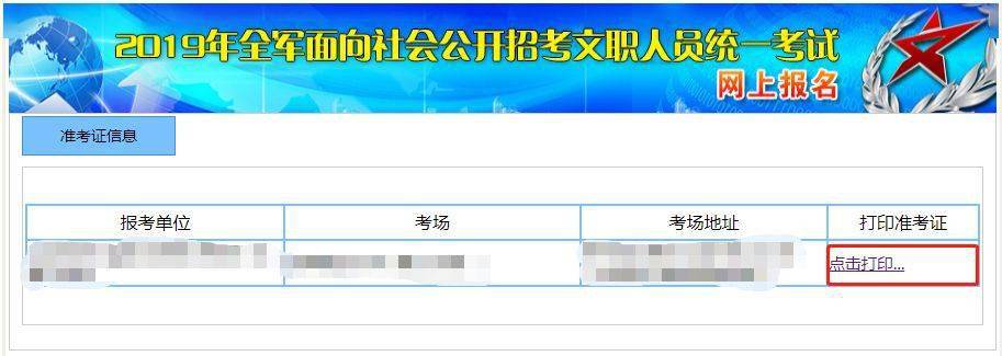 
文职考生注意：今起打印准考证！（附湛江考点详情）-三亿体育(图5)
