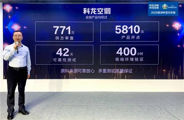 位居空调品牌排行榜前十名的科龙空调,又推出售后新答应【三亿体育官网】(图4)
位居空调品牌排行榜前十名的科龙空调,又推出售后新答应【三亿体育官网】(图4)